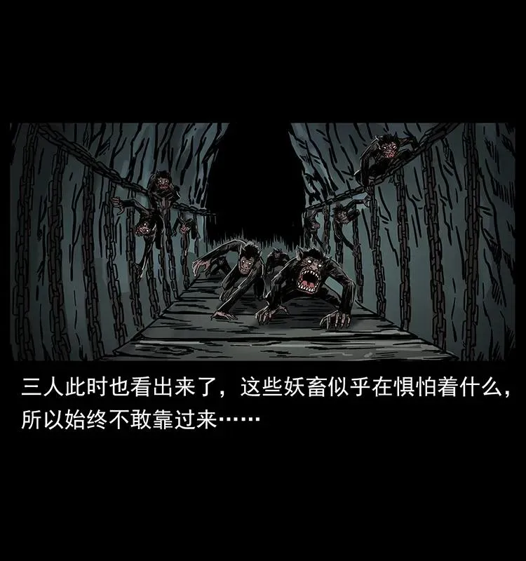 213 入皇陵 第70页