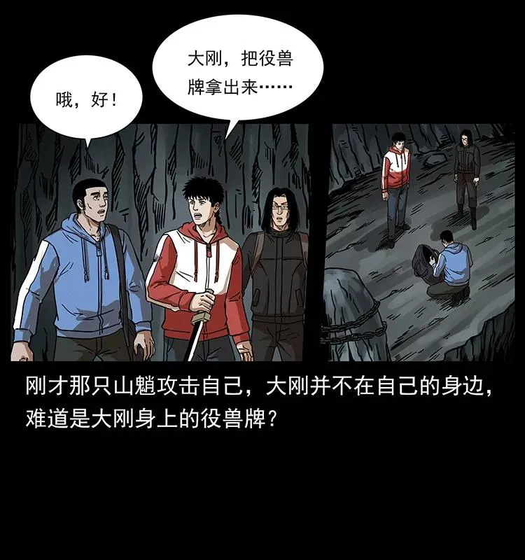213 入皇陵 第72页