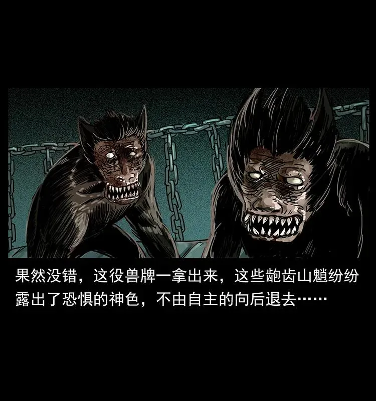 213 入皇陵 第74页