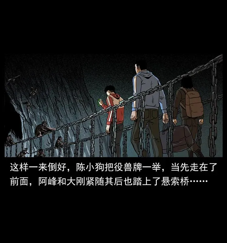 213 入皇陵 第76页