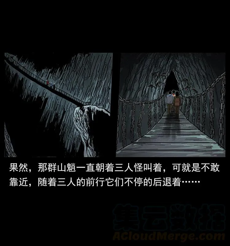 213 入皇陵 第77页