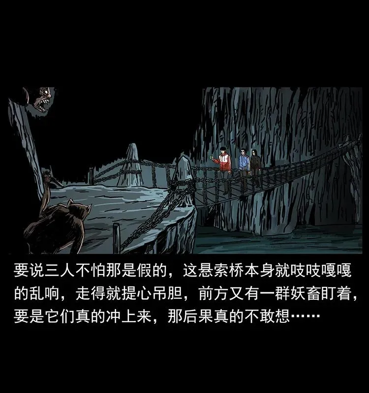 213 入皇陵 第78页