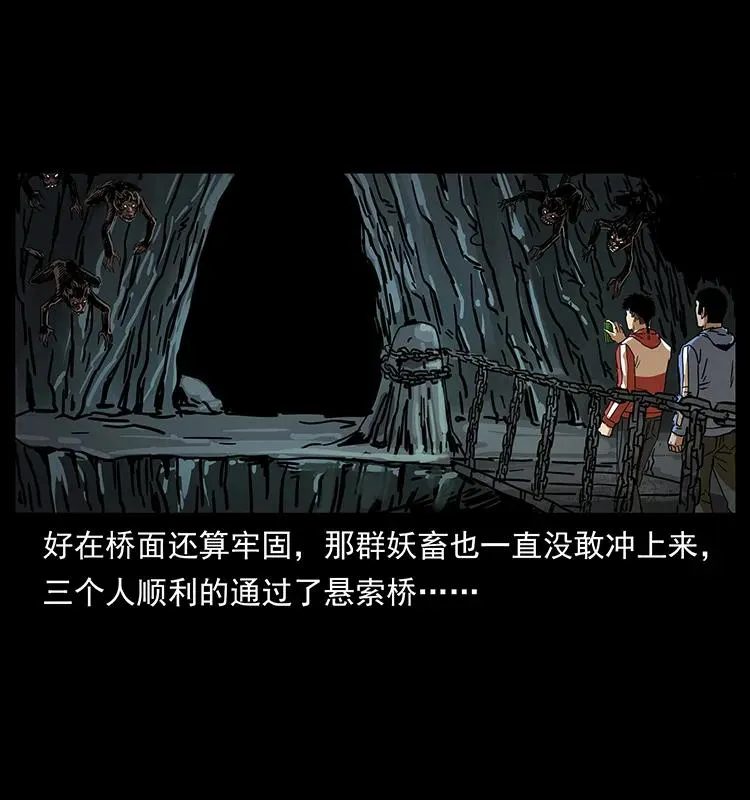 213 入皇陵 第79页