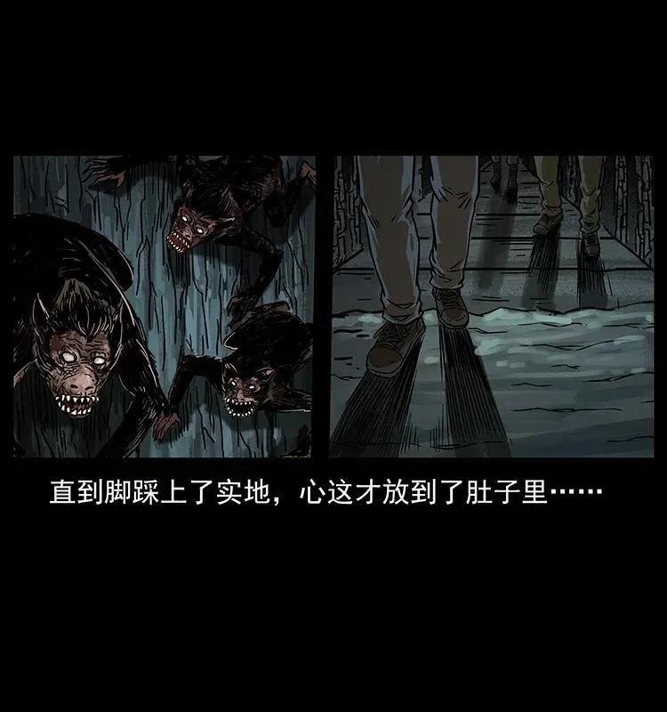 213 入皇陵 第80页