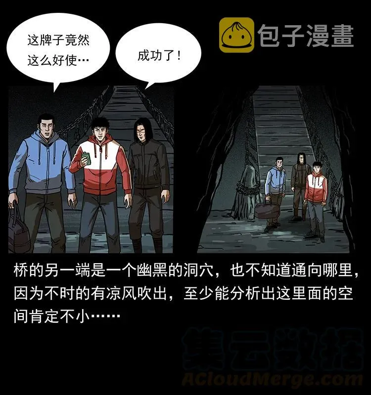 213 入皇陵 第81页