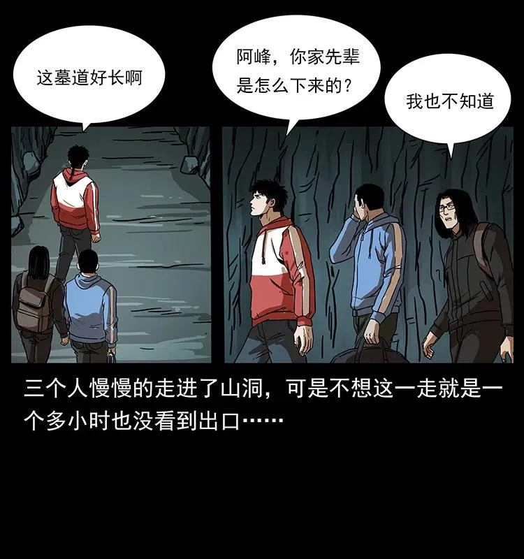 213 入皇陵 第82页