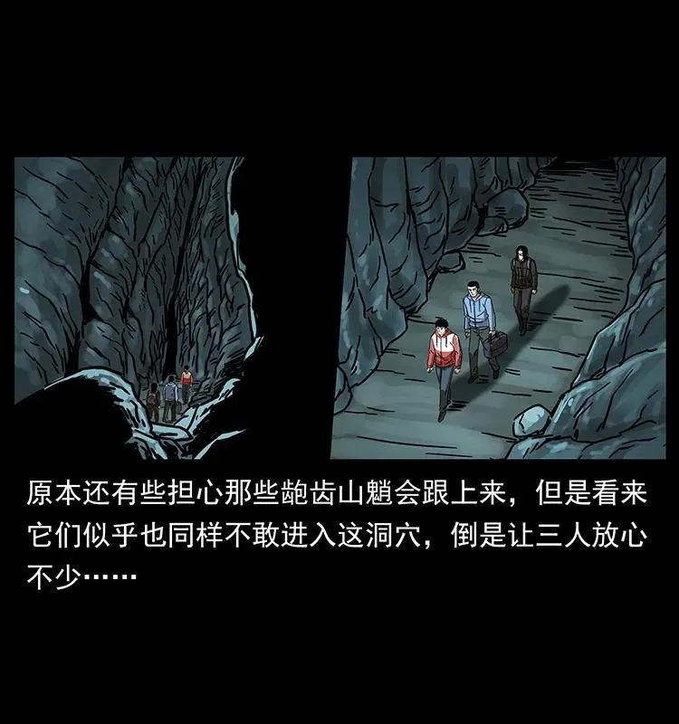 213 入皇陵 第83页