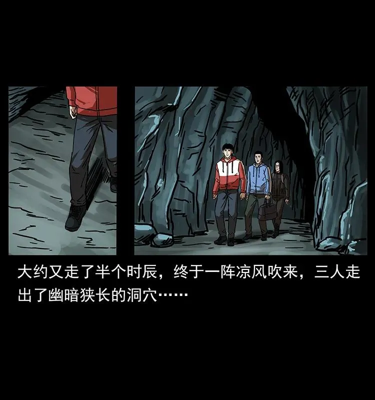 213 入皇陵 第84页