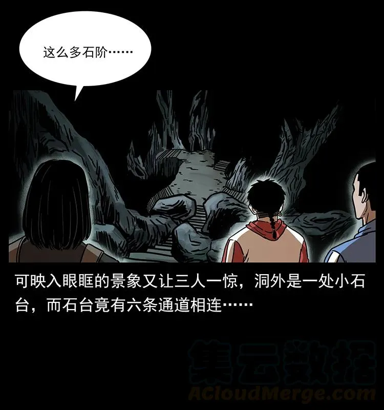 213 入皇陵 第85页