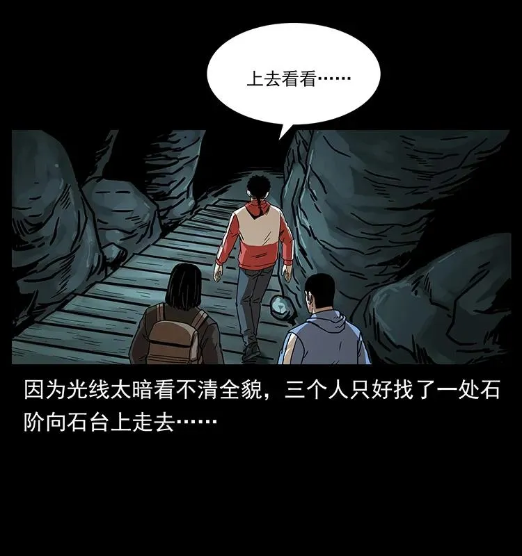 213 入皇陵 第86页