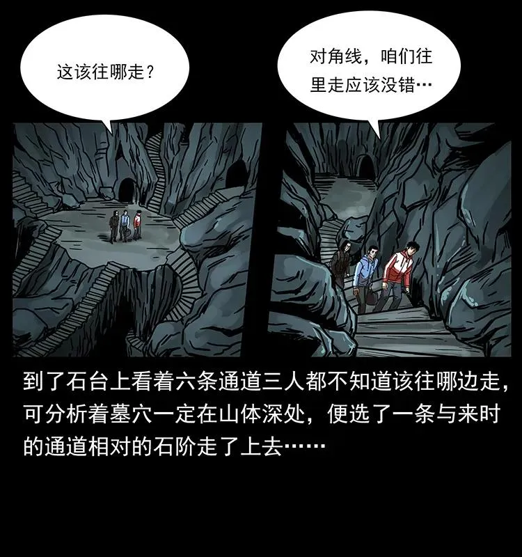 213 入皇陵 第87页
