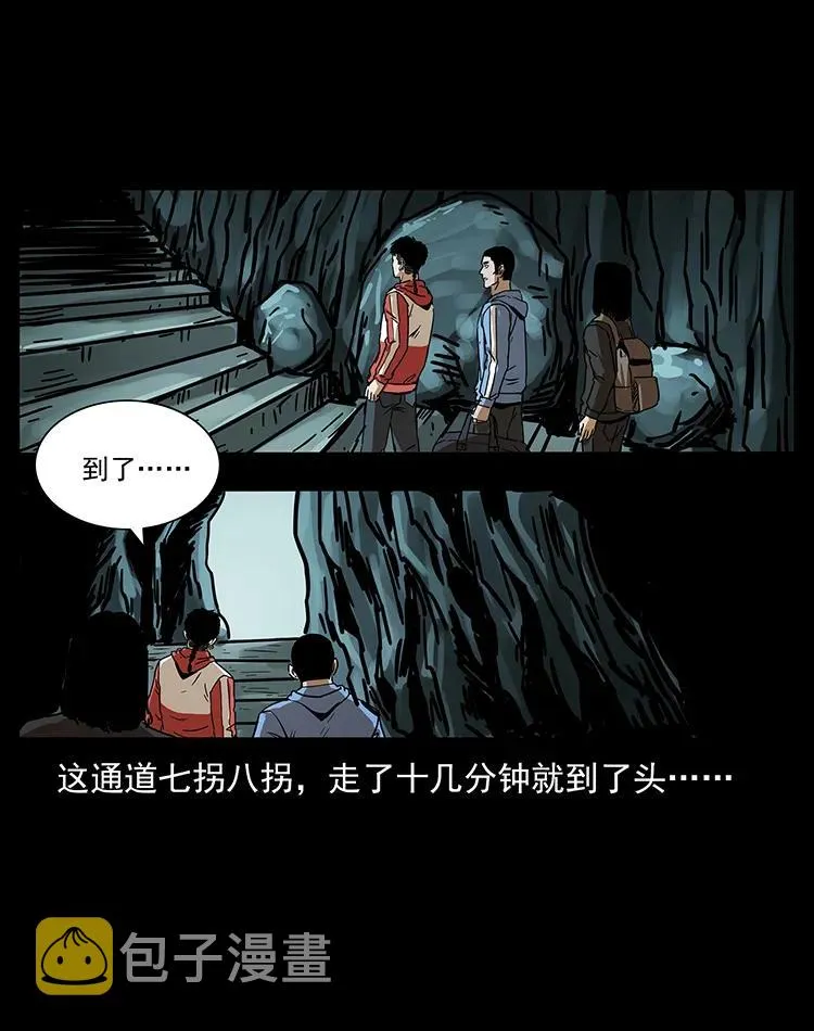 213 入皇陵 第88页