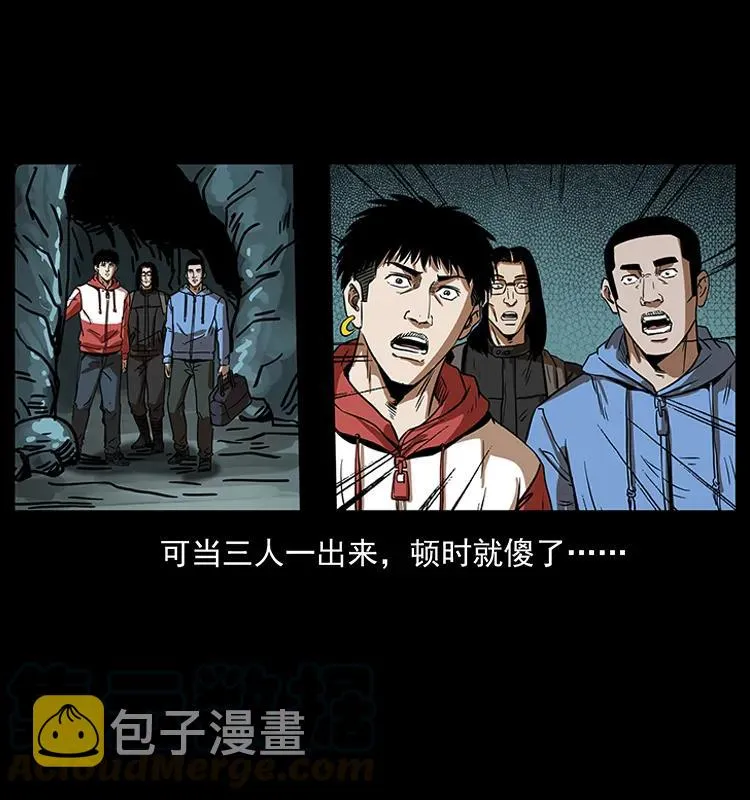 213 入皇陵 第89页