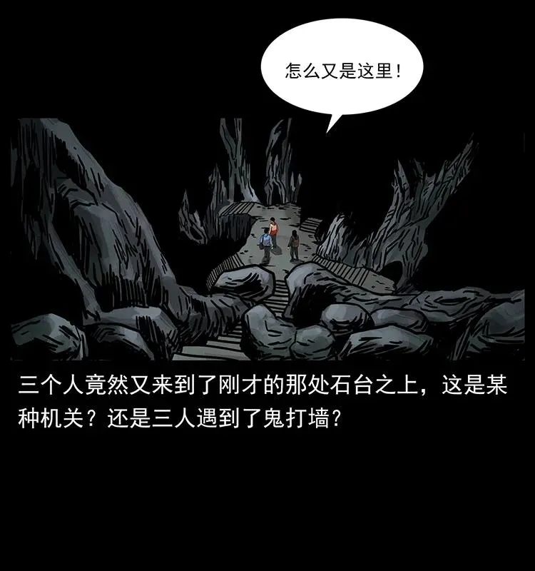 213 入皇陵 第90页
