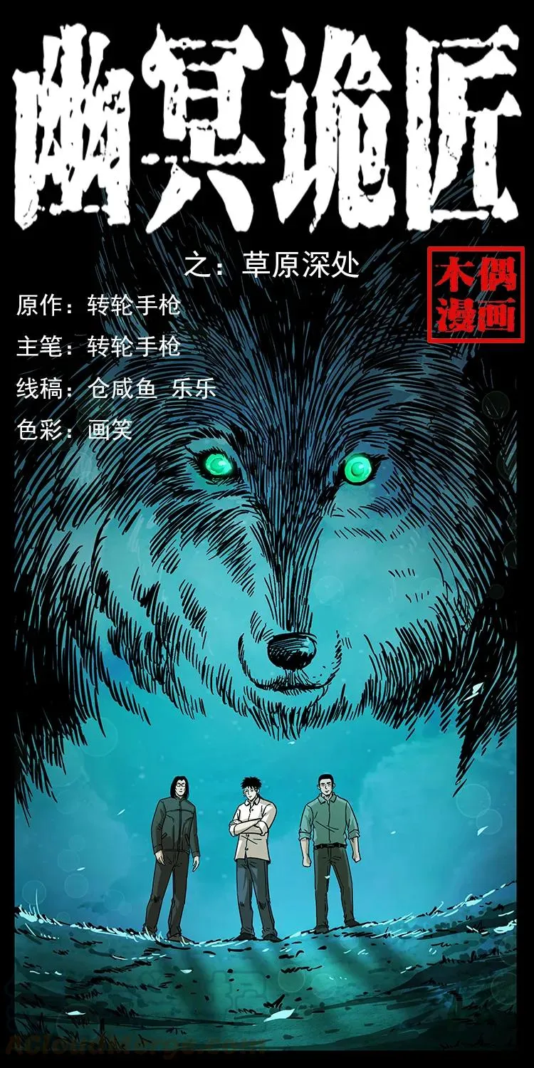 212 草原深处 第1页