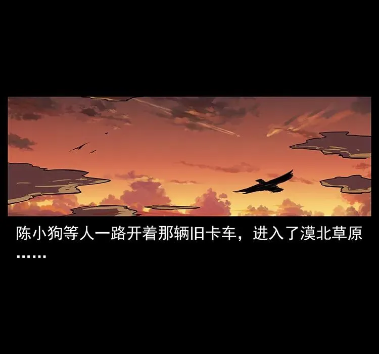 212 草原深处 第2页