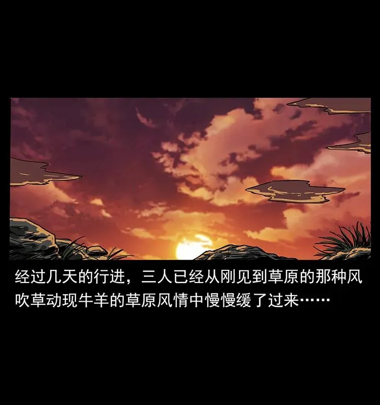 212 草原深处 第3页