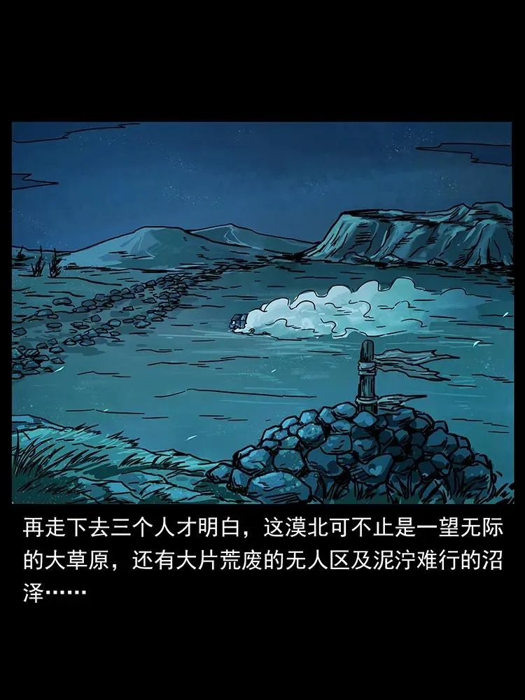 212 草原深处 第4页