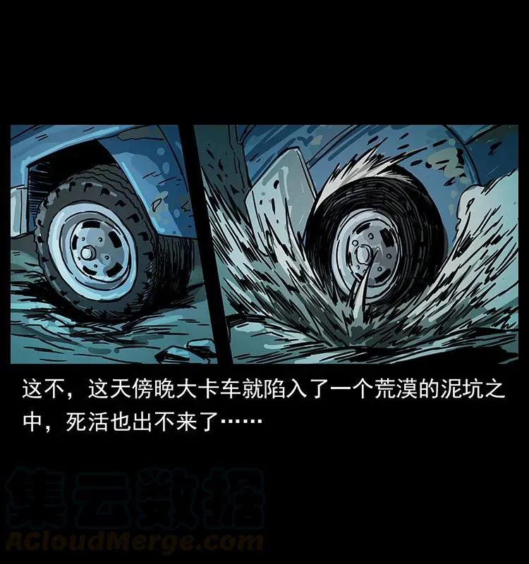 212 草原深处 第5页