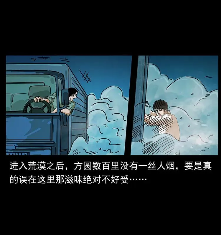 212 草原深处 第6页