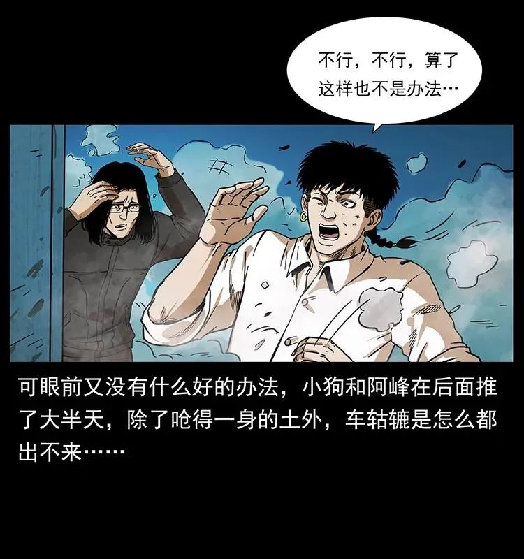 212 草原深处 第7页