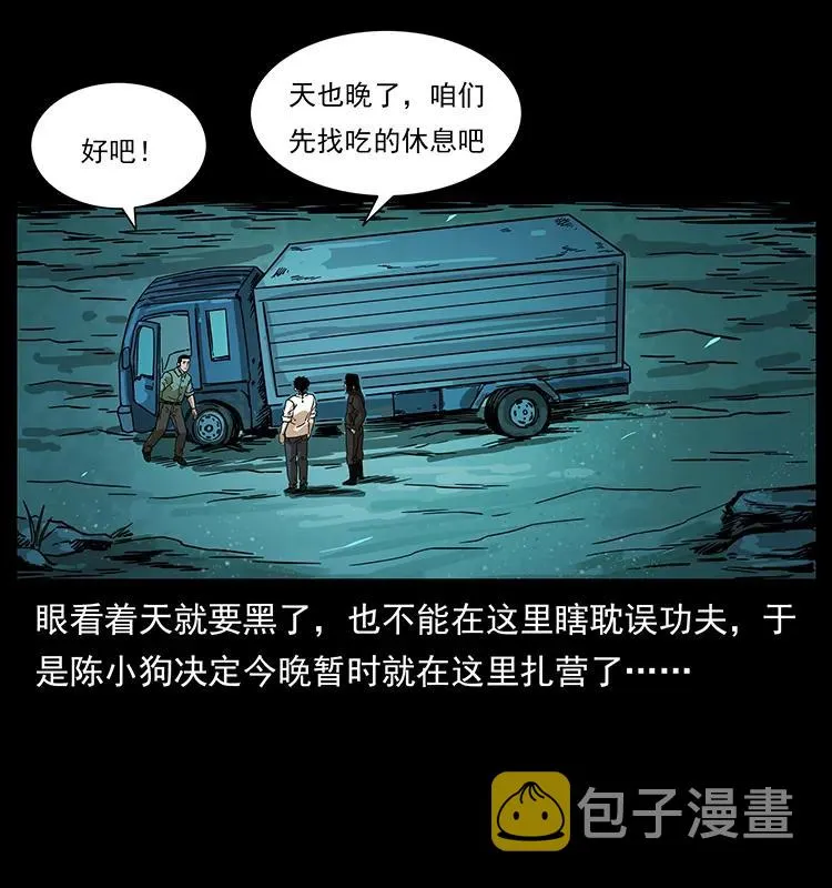 212 草原深处 第8页