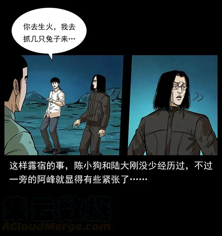 212 草原深处 第9页
