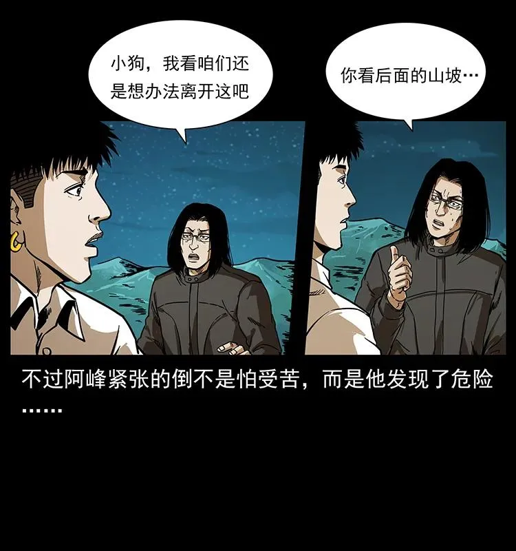 212 草原深处 第10页