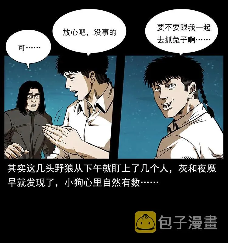 212 草原深处 第15页