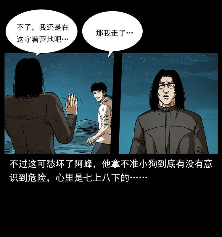 212 草原深处 第16页