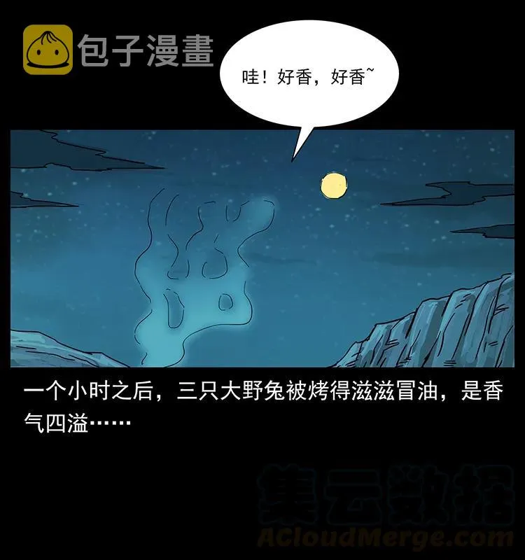 212 草原深处 第17页