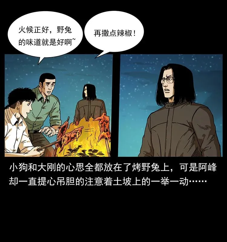 212 草原深处 第18页