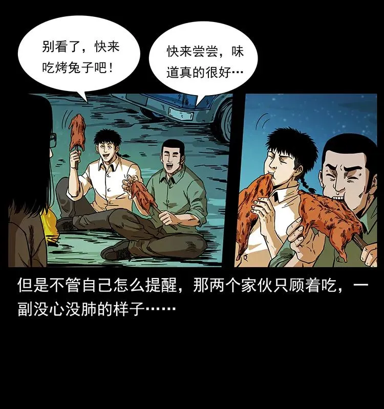 212 草原深处 第20页