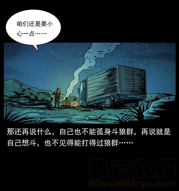 212 草原深处 第21页