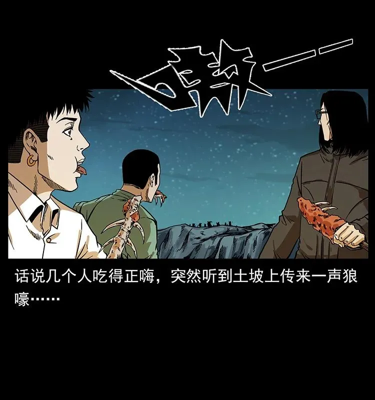 212 草原深处 第22页