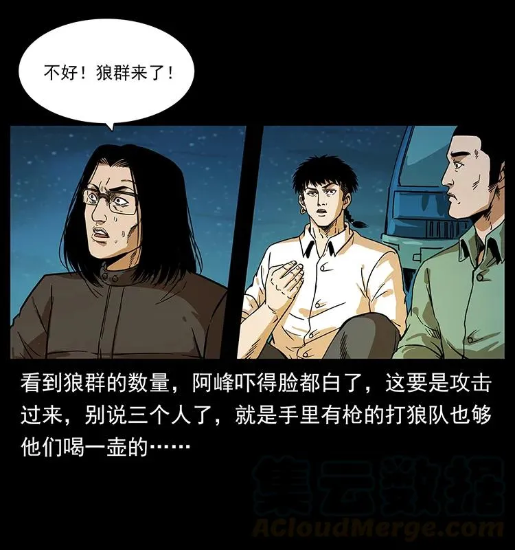 212 草原深处 第25页
