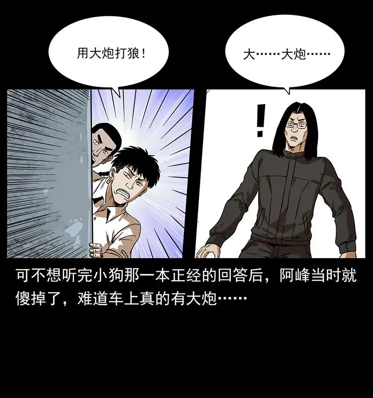 212 草原深处 第27页