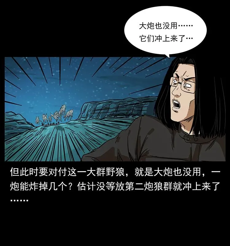 212 草原深处 第28页