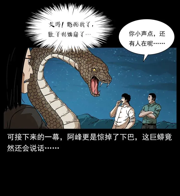 212 草原深处 第32页