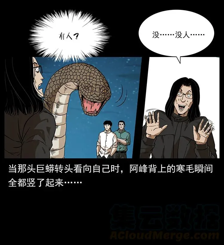 212 草原深处 第33页