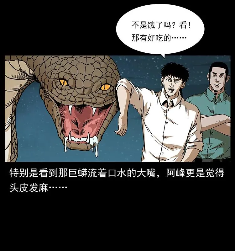 212 草原深处 第34页