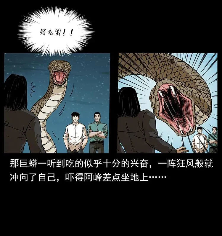 212 草原深处 第35页