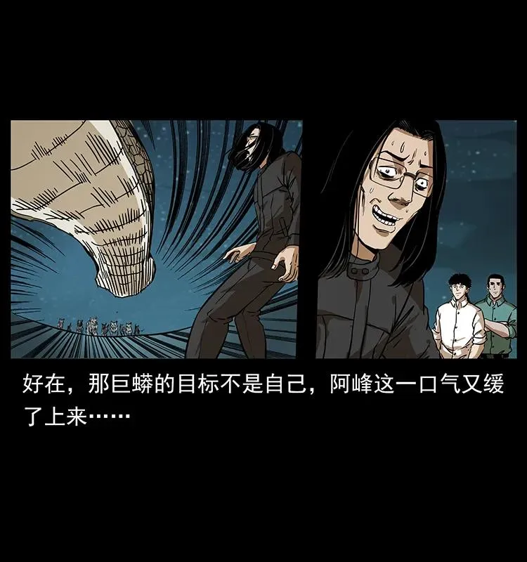 212 草原深处 第36页
