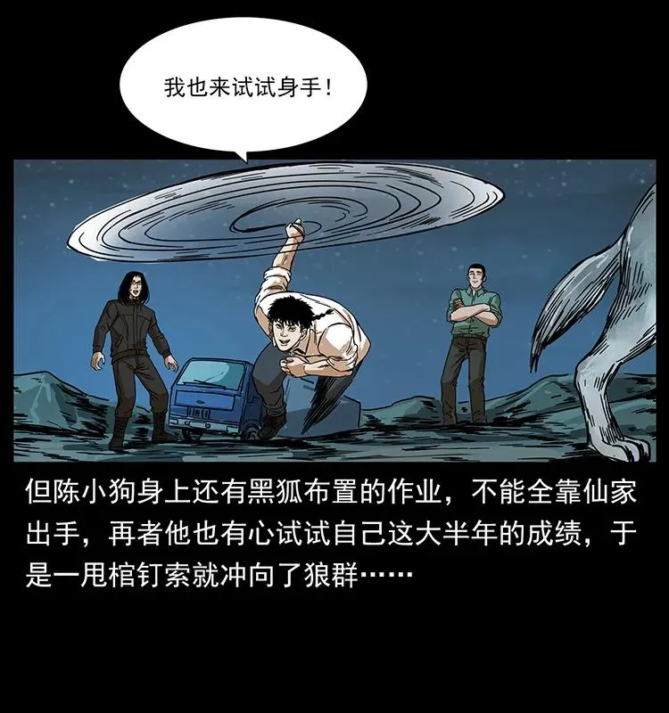 212 草原深处 第43页