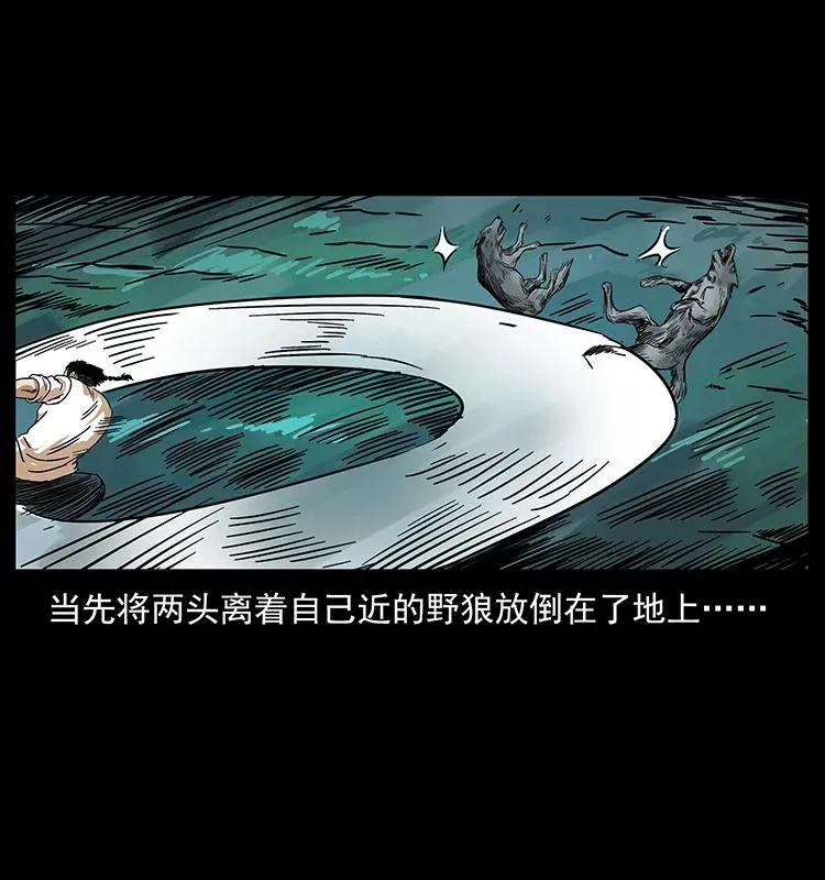 212 草原深处 第44页