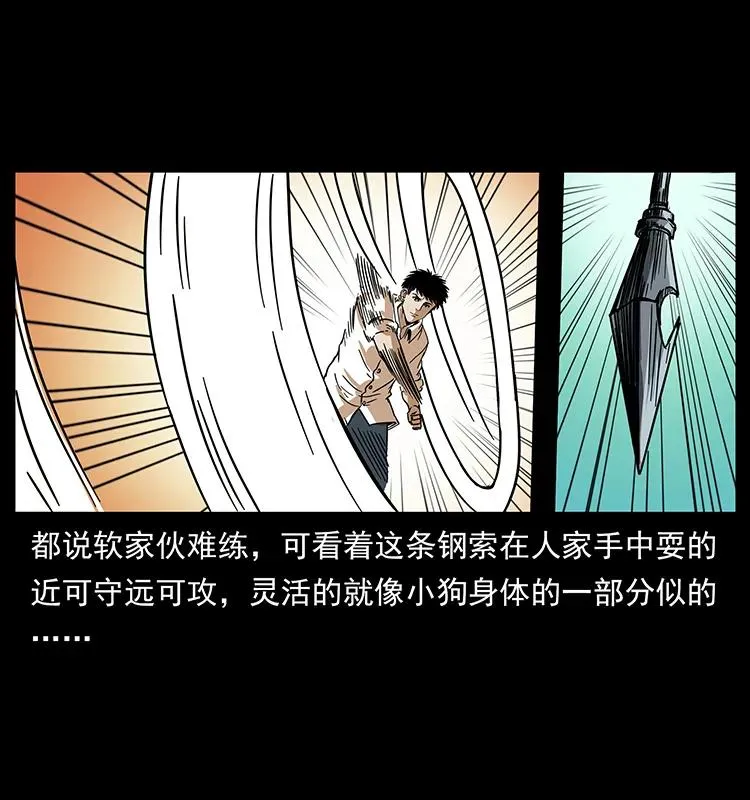 212 草原深处 第46页