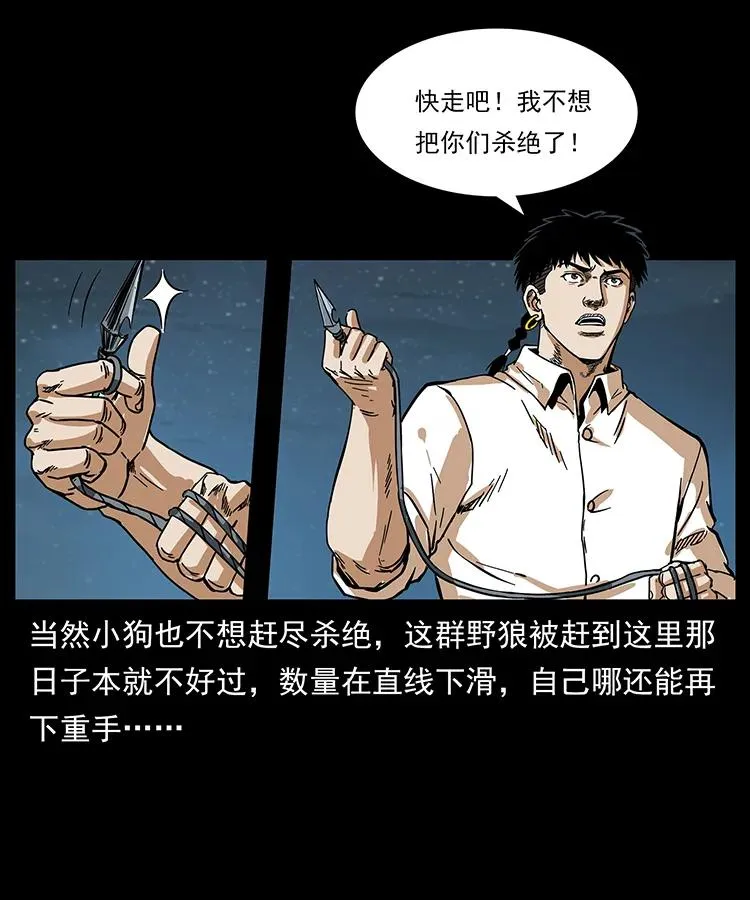 212 草原深处 第48页
