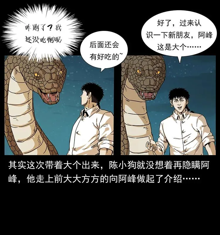 212 草原深处 第50页