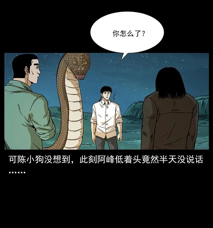 212 草原深处 第51页