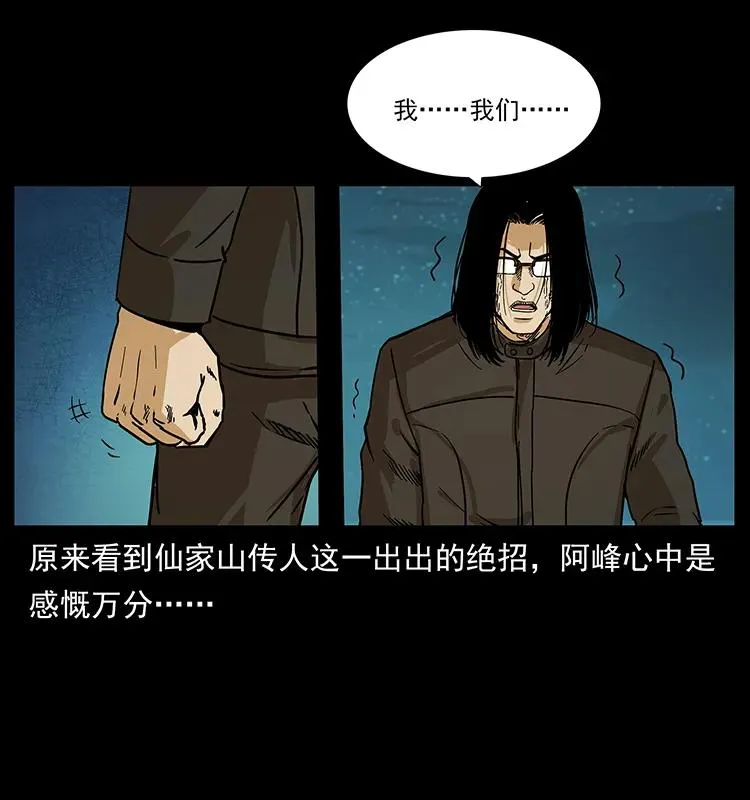 212 草原深处 第52页